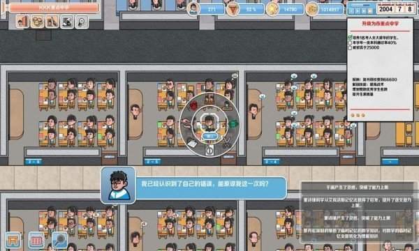 高考学校模拟器游戏下载