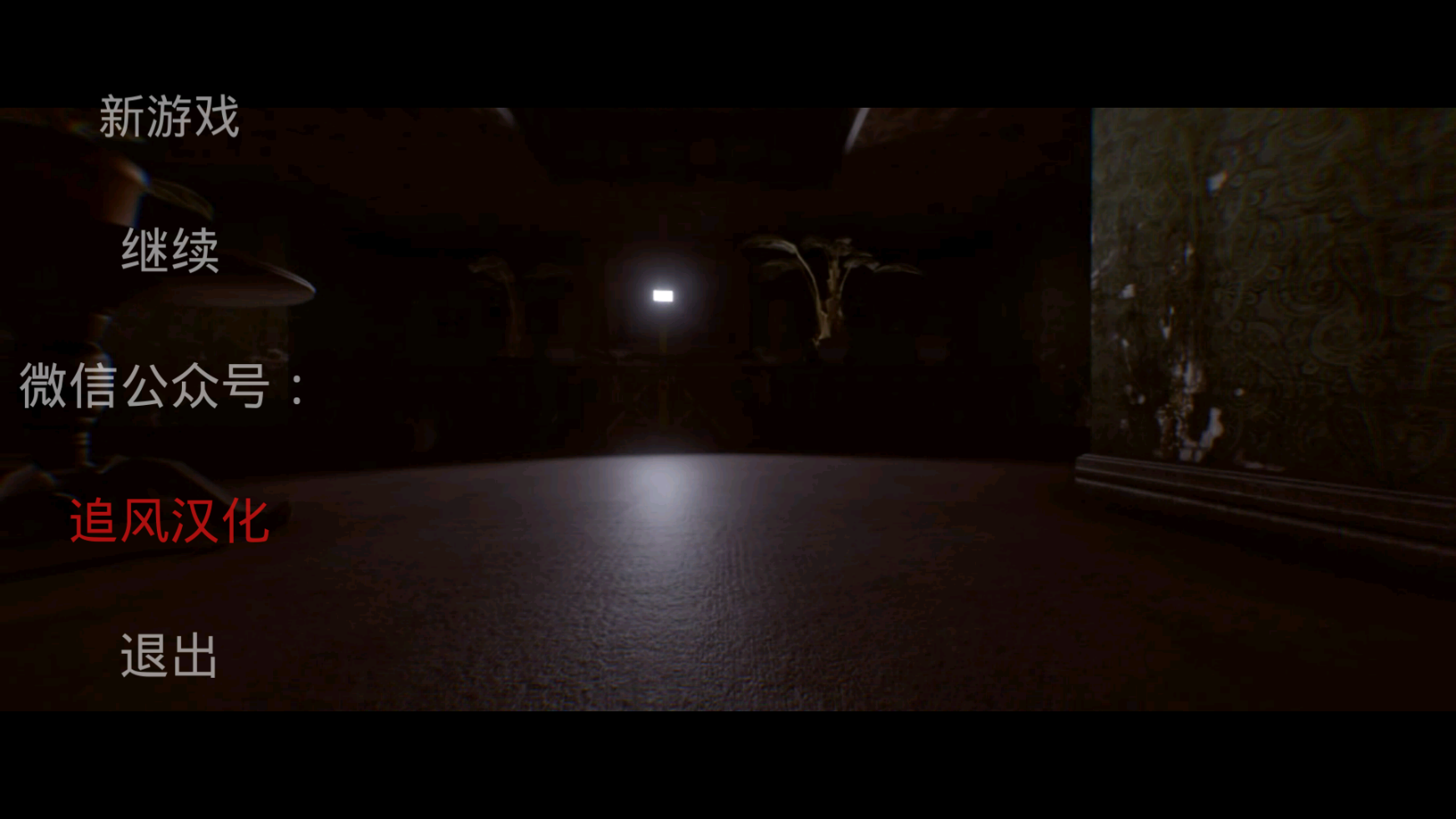 最长的一夜中文版