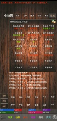 休闲江湖文字