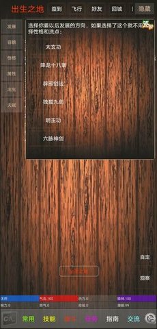 休闲江湖文字