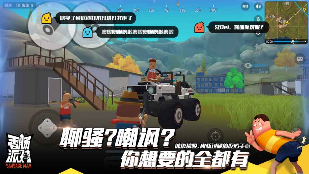 香肠派对无限糖果版
