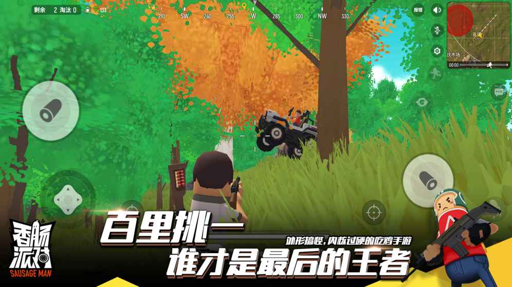 香肠派对无限糖果版