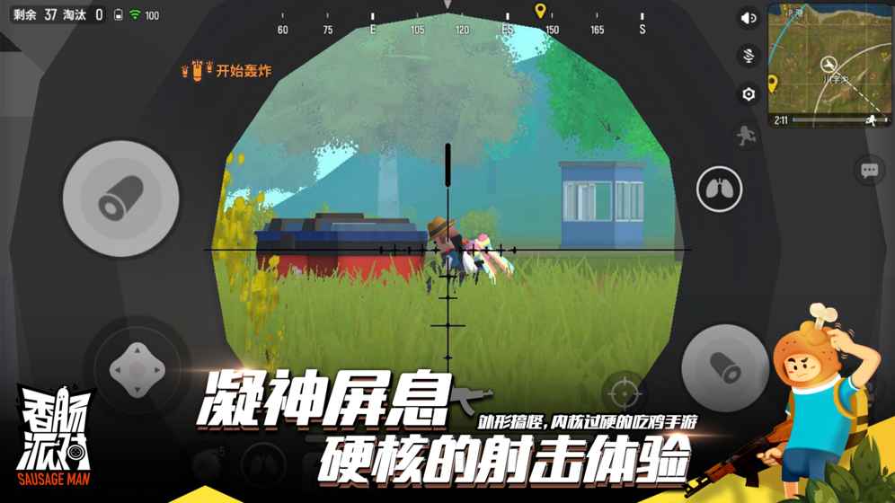 香肠派对无限糖果版