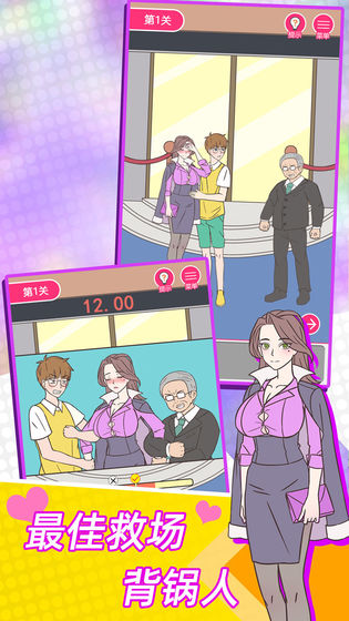 这周日有空吗破解版