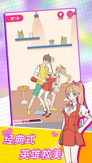 这周日有空吗破解版