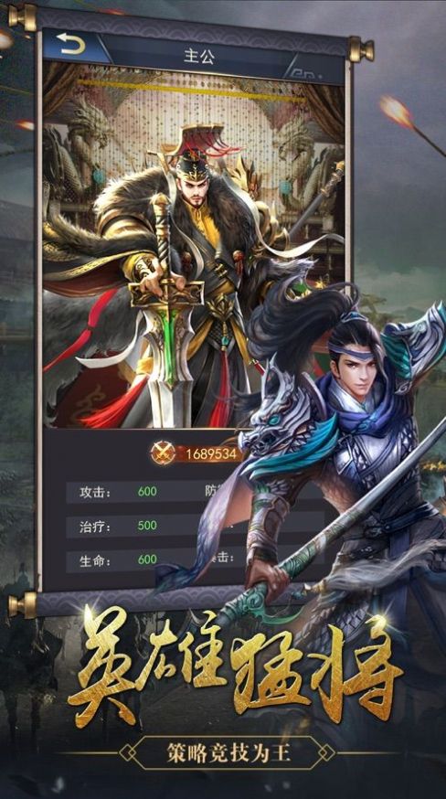 无尽三国血战疆场游戏