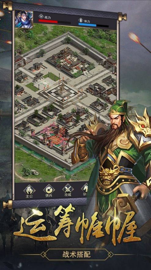 无尽三国血战疆场游戏