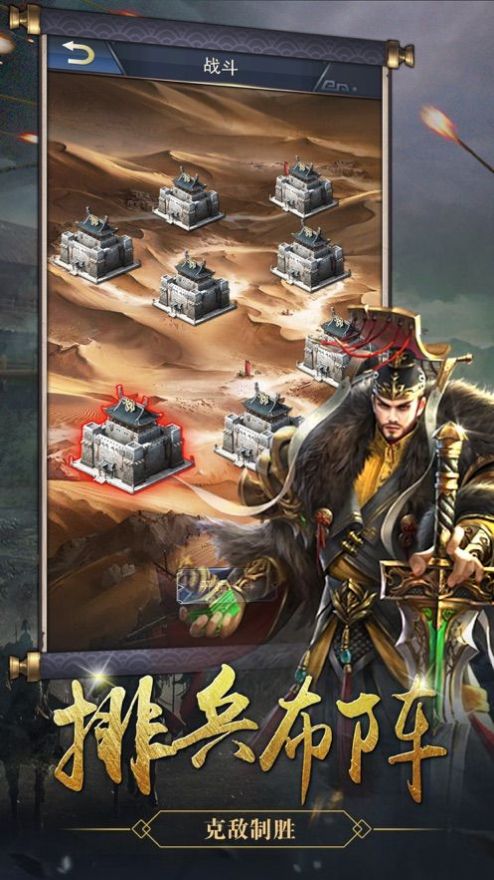 无尽三国血战疆场游戏