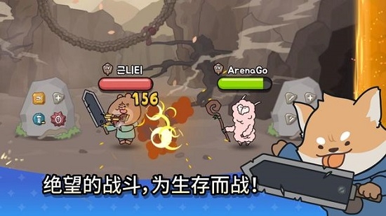 争霸竞技场游戏
