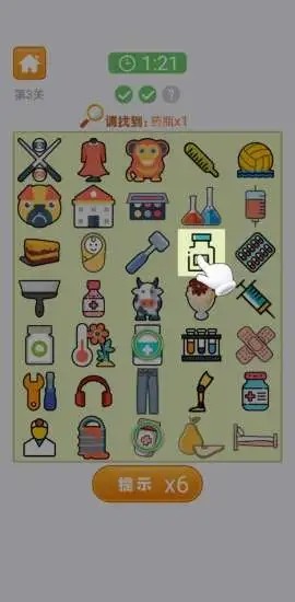 爱上找你妹游戏