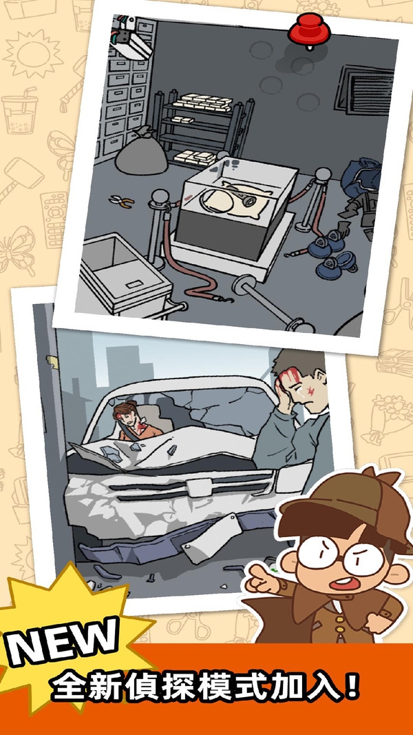 脑洞王子游戏 脑洞王子游戏