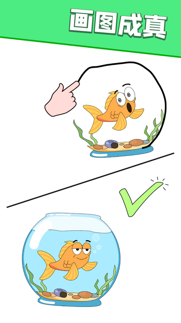 画一画神来之笔游戏 画一画神来之笔游戏