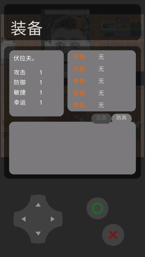 伏拉夫今天干什么