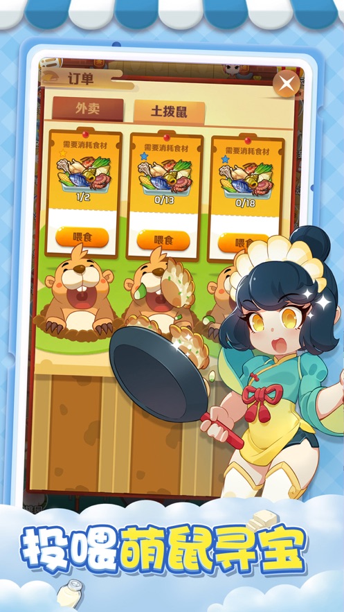 奶茶大师游戏 奶茶大师游戏