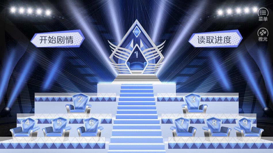 男团陪读上位记金手指破解版2020
