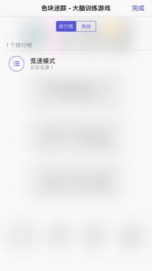 最强大脑碎块寻踪