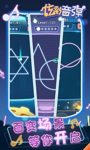 炫彩音弹安卓版 炫彩音弹安卓版