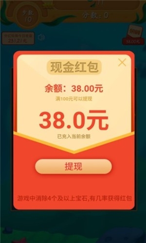 海洋消消消红包版下载安装 海洋消消消红包版下载安装