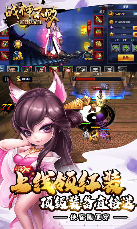 战神不败GM版