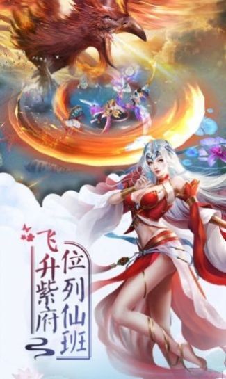 大唐伏妖传手游下载