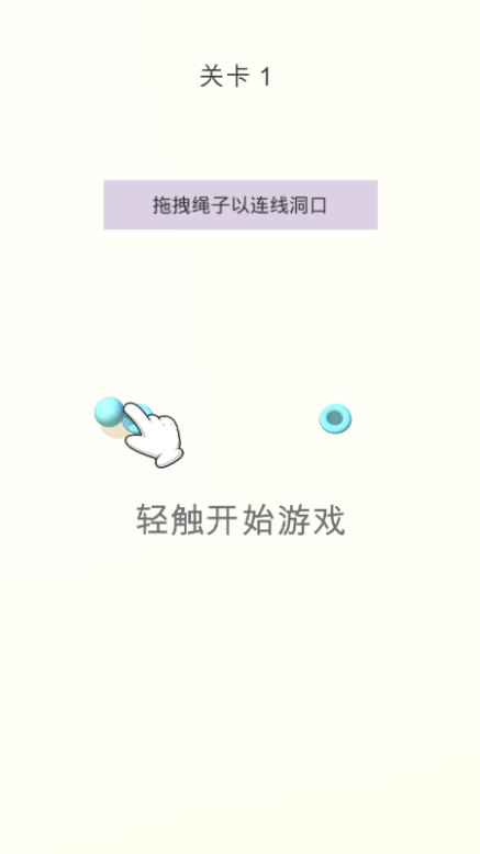 聪明的绳子手机版 聪明的绳子手机版