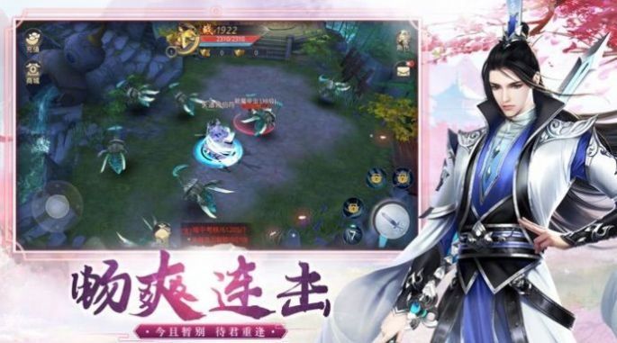 仙途凡录