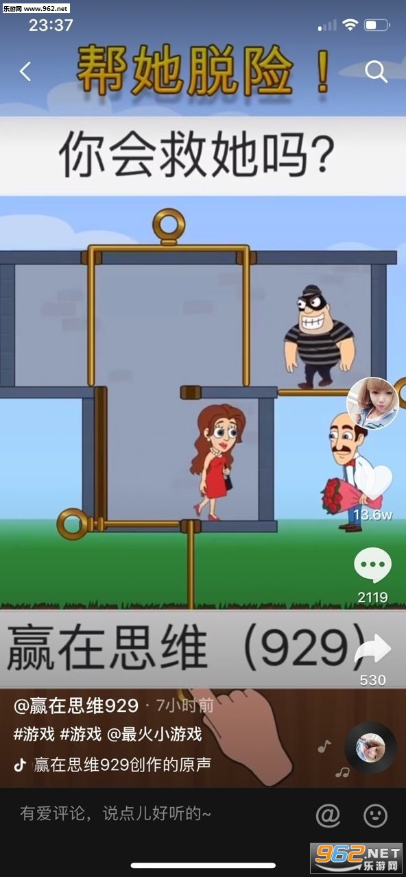 帮他脱险