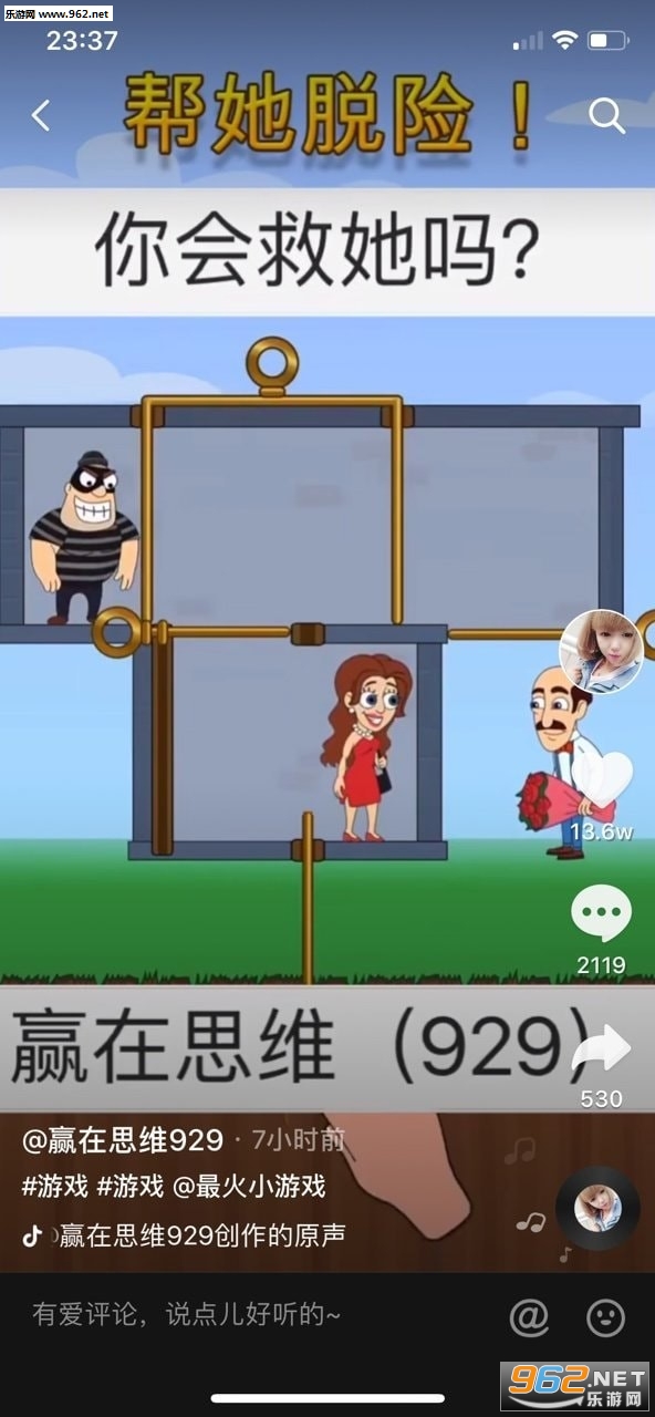 帮他脱险