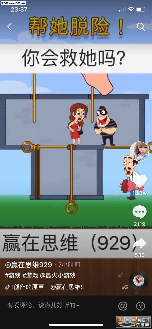 帮他脱险