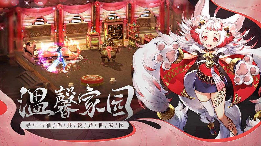 山海创世录创世除魔