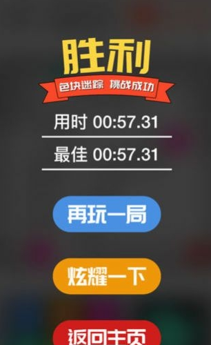 最强大脑碎块寻踪手游下载 最强大脑碎块寻踪手游下载