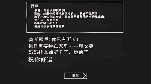 恐怖奶奶1.7