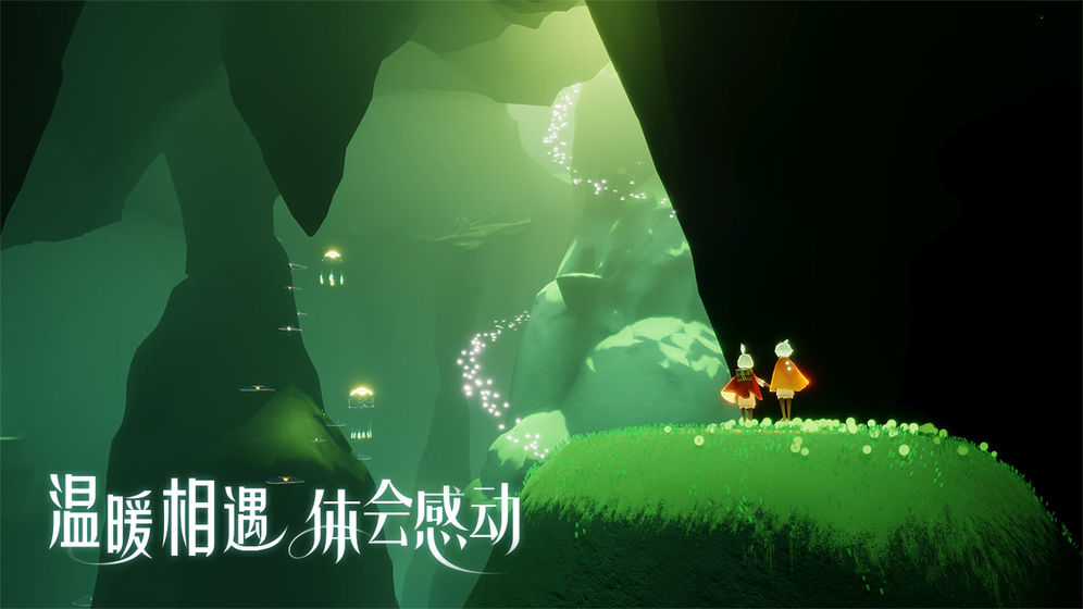 光遇自动跑图