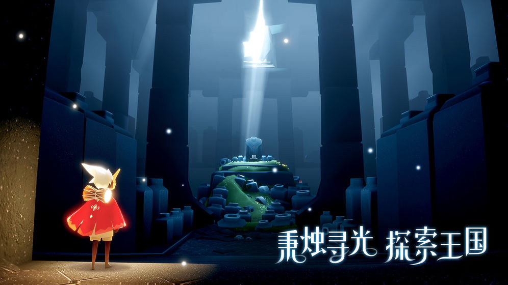 光遇自动跑图
