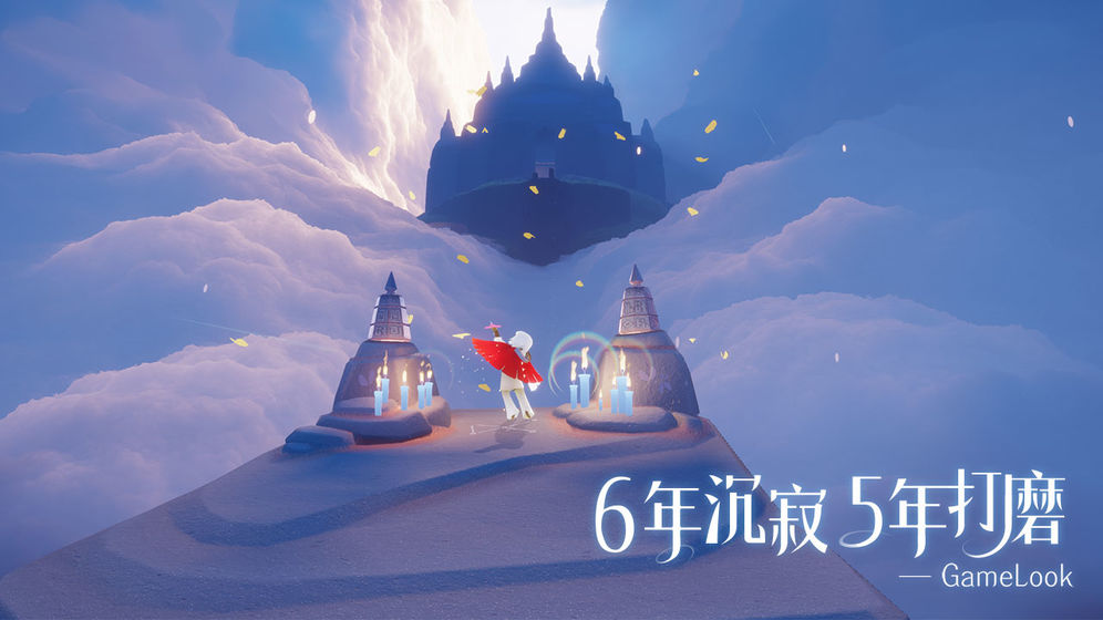 光遇自动跑图