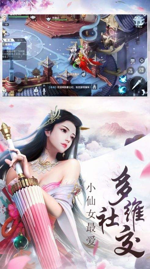 何以言仙