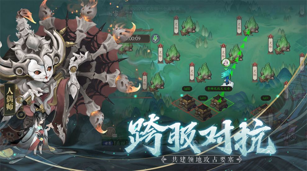 幻境长安录游戏下载
