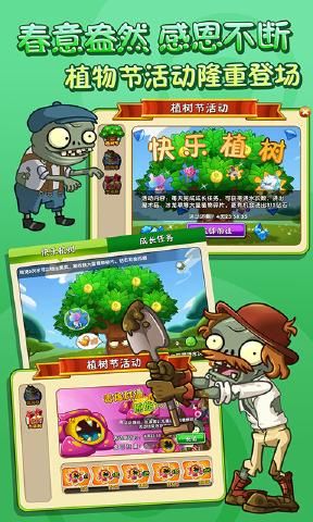 pvz2国际版无限钻石