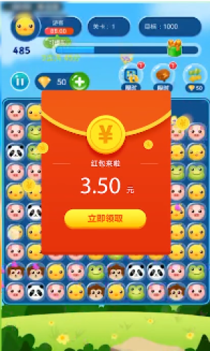 人人消消乐红包2020