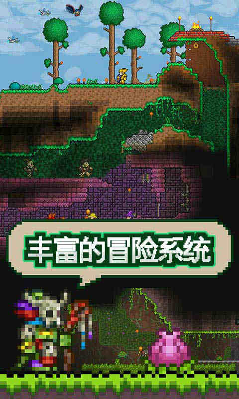 泰拉瑞亚1.3破解版