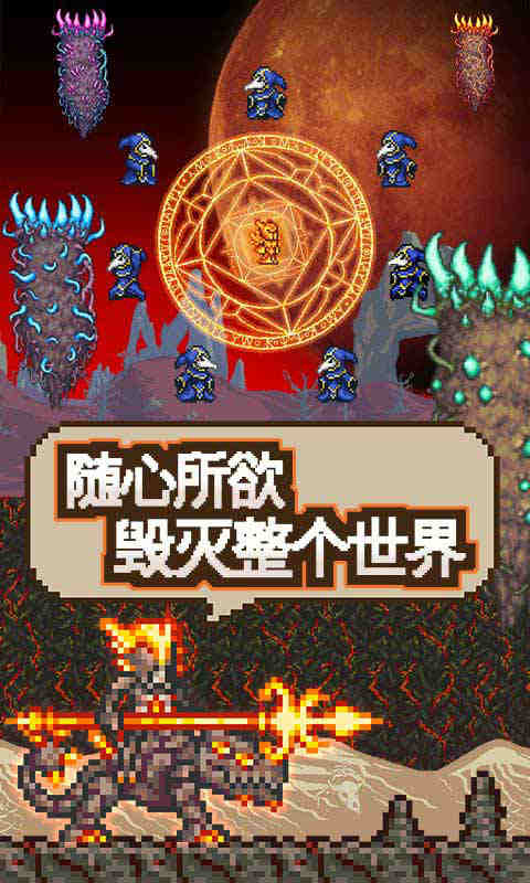 泰拉瑞亚1.3破解版