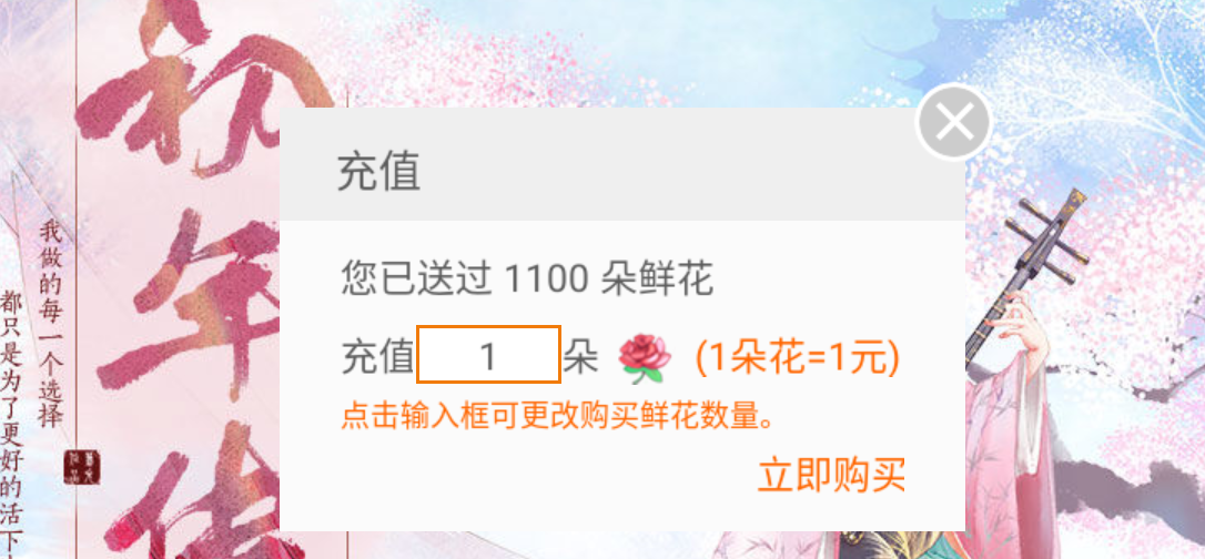 橙光初年传破解版