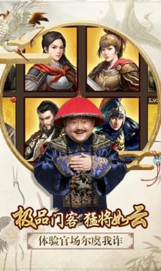 和珅当官游戏 和珅当官游戏