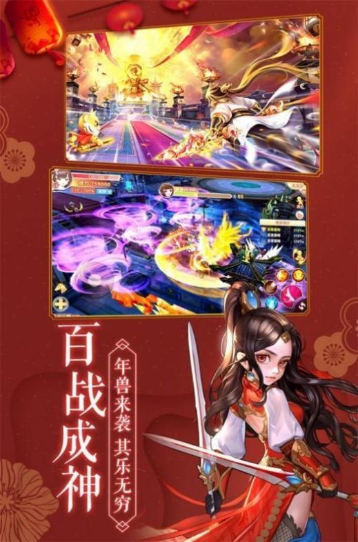 刹天传