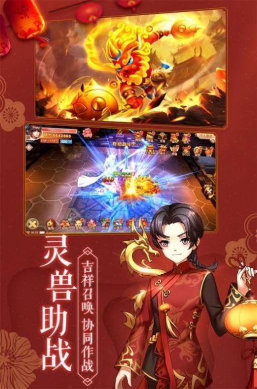 刹天传