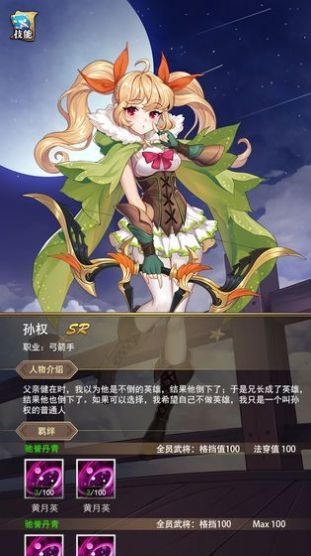 放置战姬萌娘学院