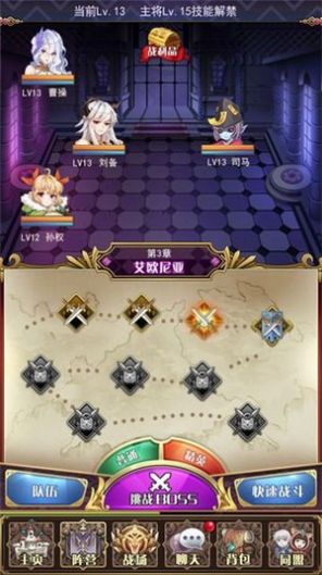 放置战姬萌娘学院