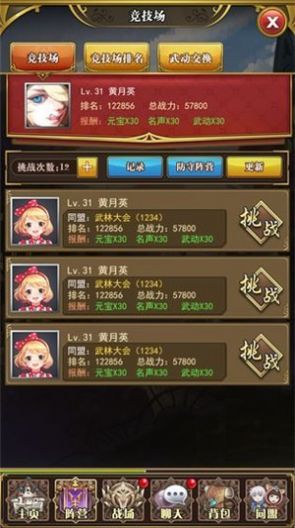 放置战姬萌娘学院
