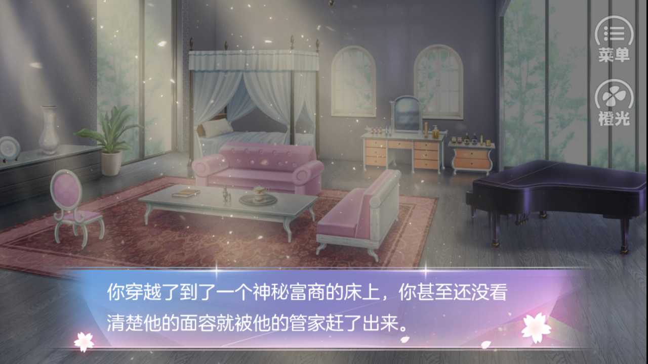 国服校花破解版