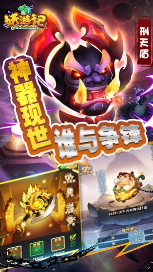 妖游记之大闹天宫